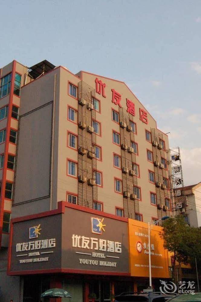 Huzhou Youyou Holiday Hotel 南浔 外观 照片